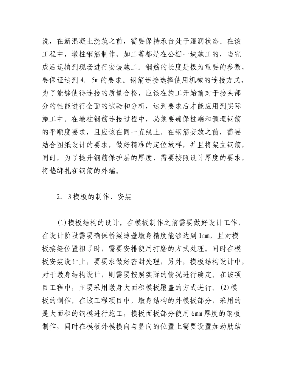 2023年（8篇）关于模范职工之家事迹材料汇编.docx_第3页