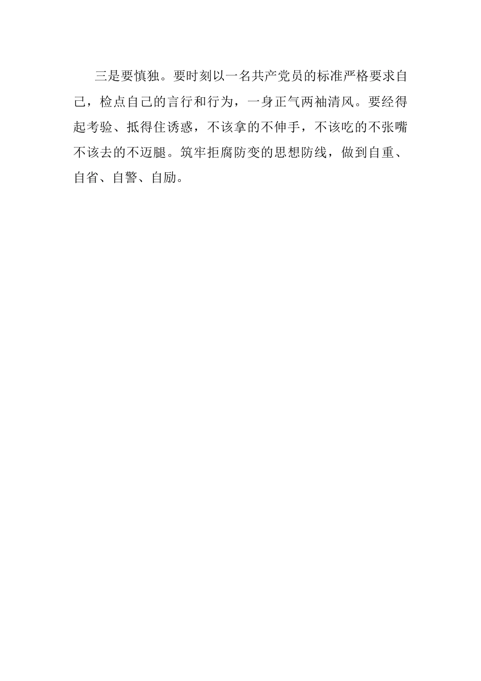 经典案例真题及参考答案（遴选87）.docx_第2页