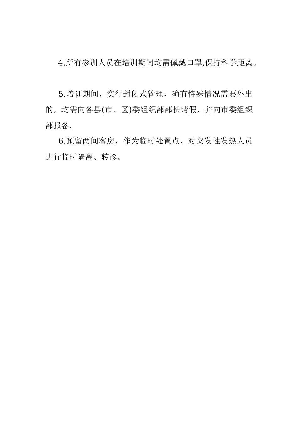 经典案例真题及参考答案（遴选105）.docx_第3页