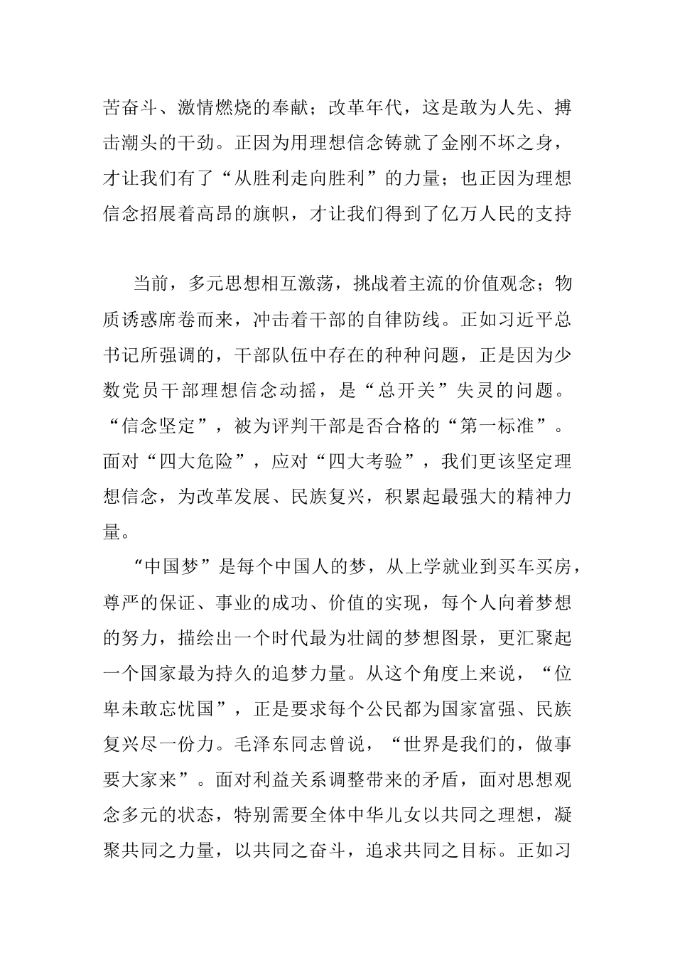 经典案例真题及参考答案（遴选86）.docx_第2页