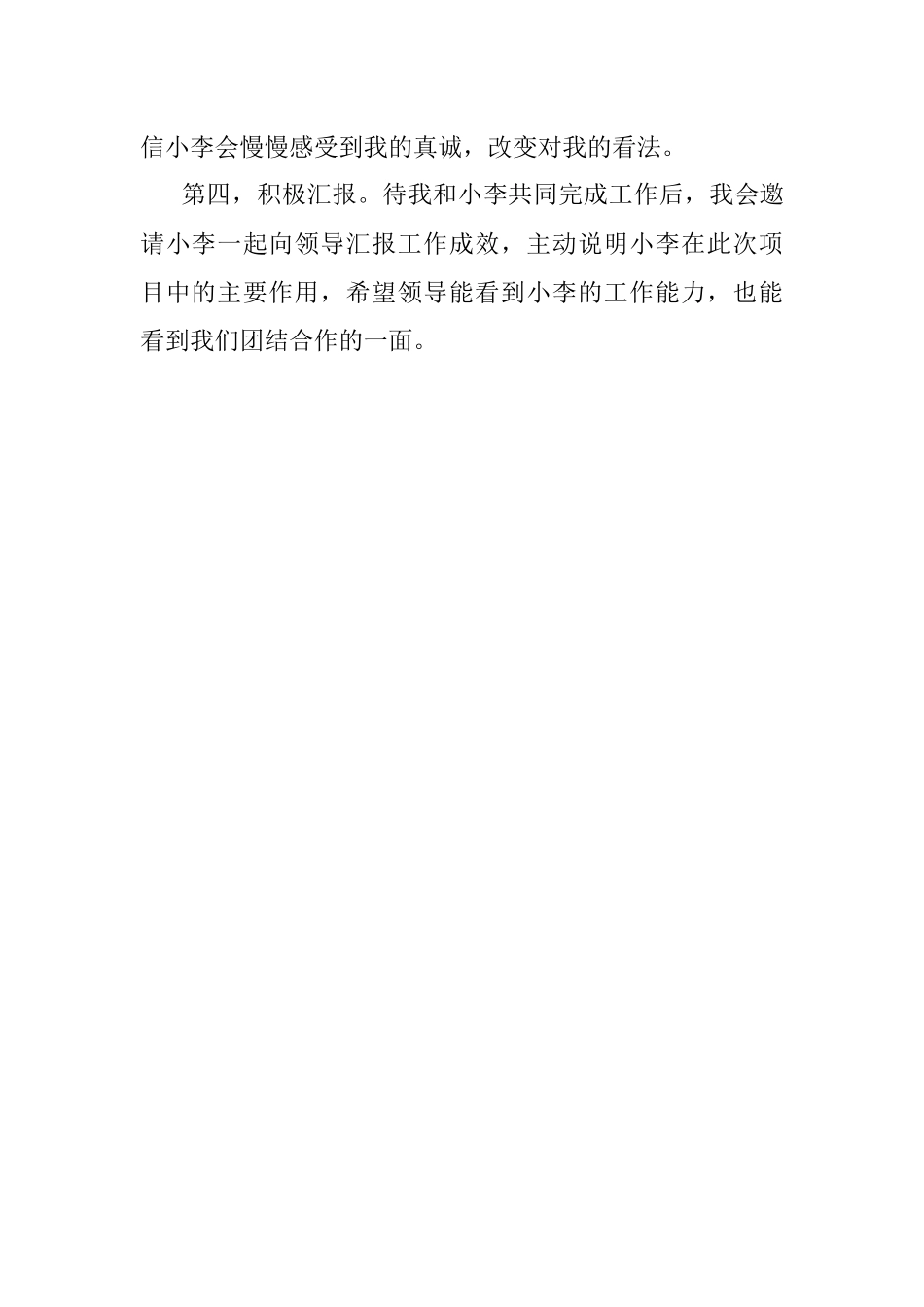 经典案例真题及参考答案（遴选83）.docx_第2页