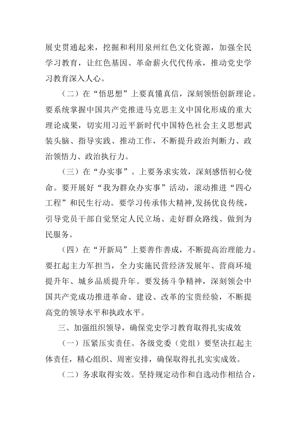 经典案例真题及参考答案（遴选98）.docx_第3页