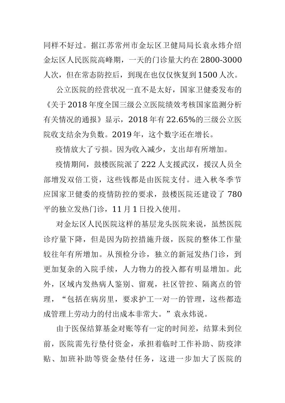 经典案例真题及参考答案（遴选102）.docx_第2页