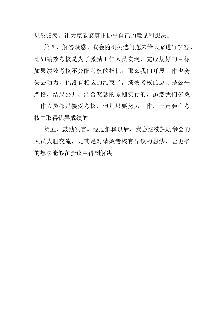 经典案例真题及参考答案（遴选104）.docx_第2页