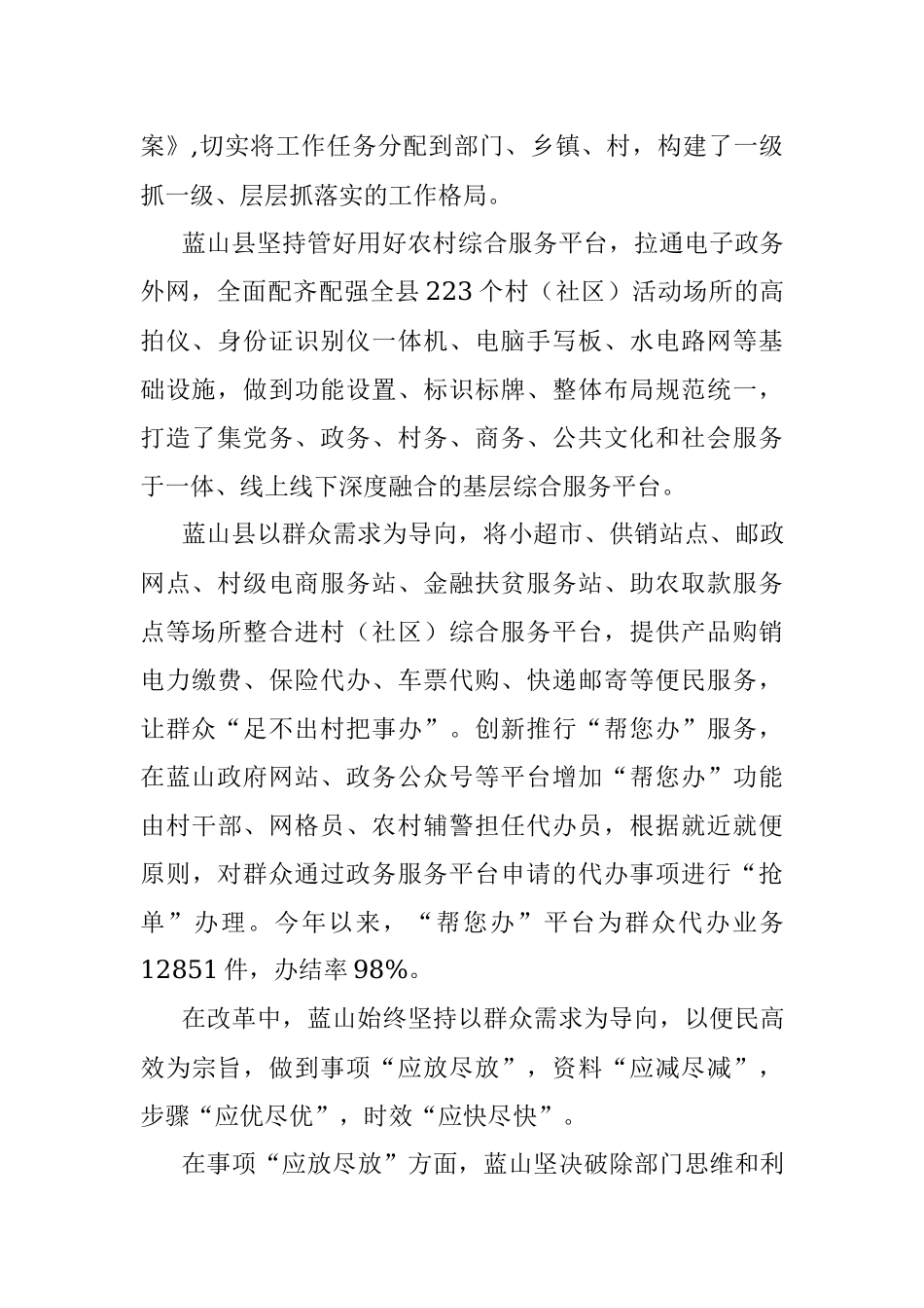 经典案例真题及参考答案（遴选95）.docx_第2页