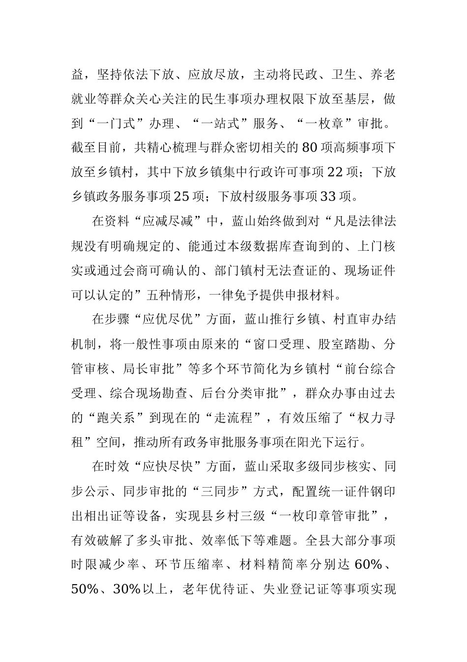 经典案例真题及参考答案（遴选95）.docx_第3页