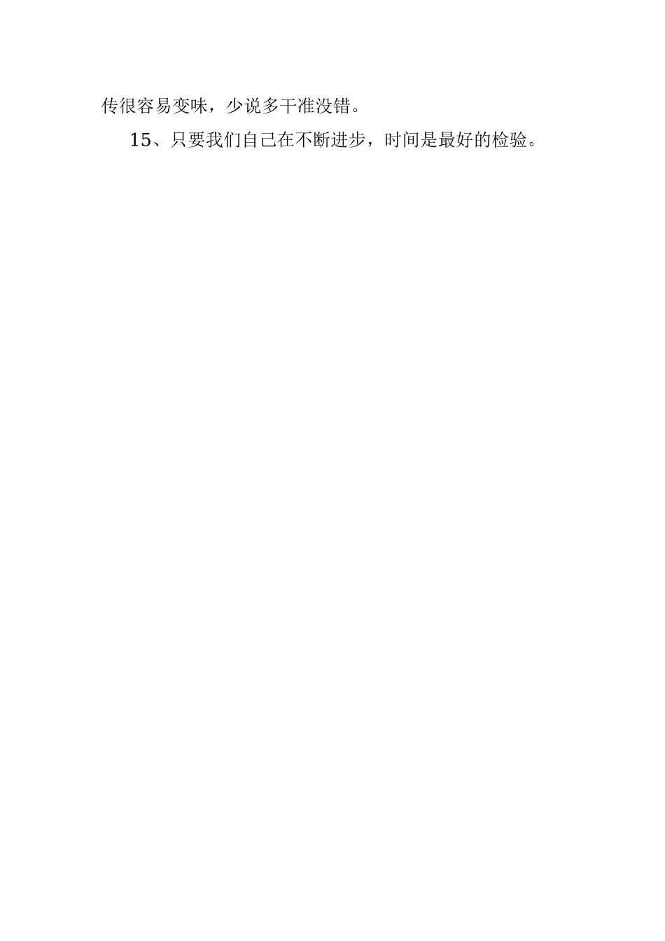 老办公室主任给职场新人的建议.docx_第3页