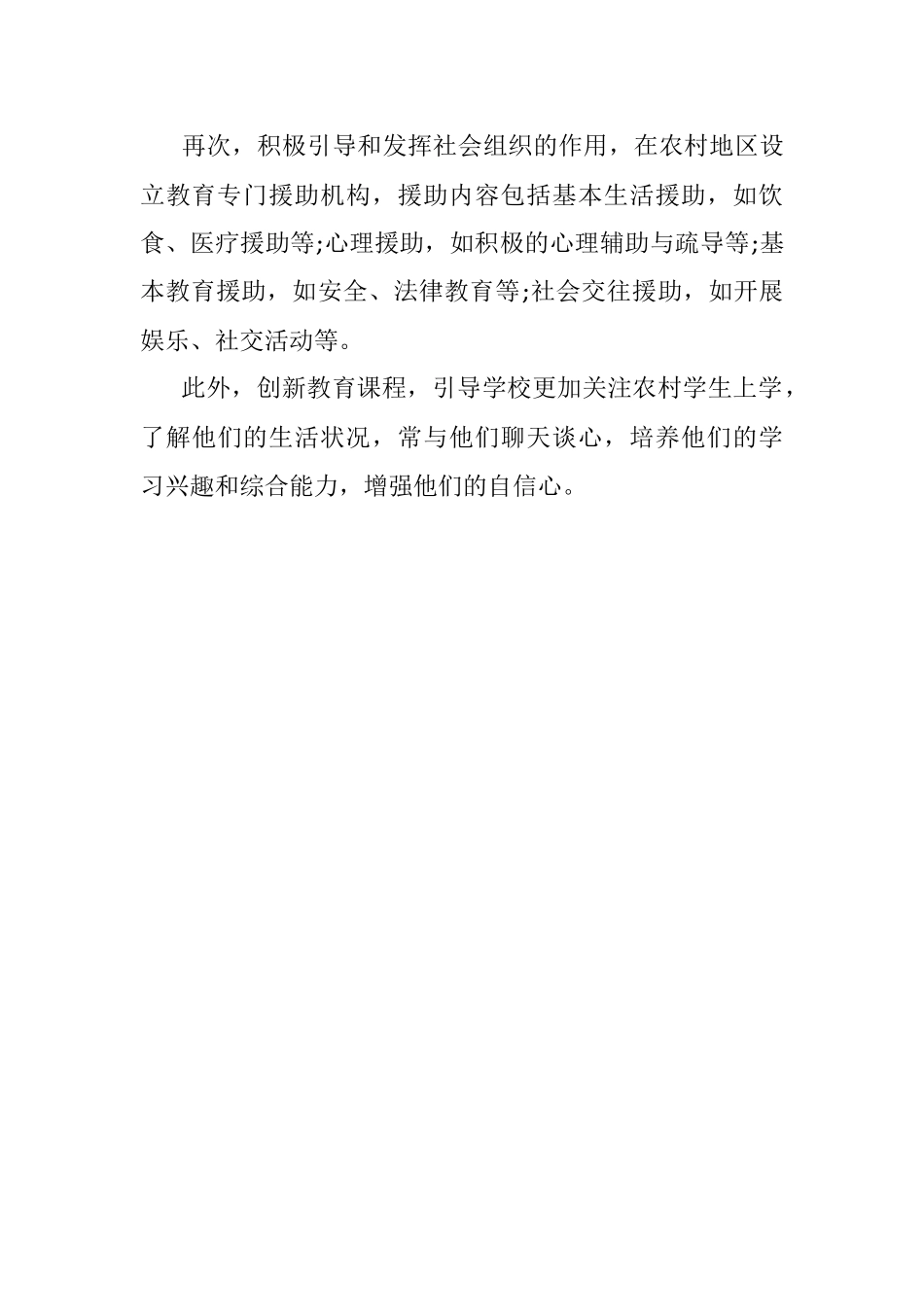 经典案例真题及参考答案（遴选67）.docx_第2页