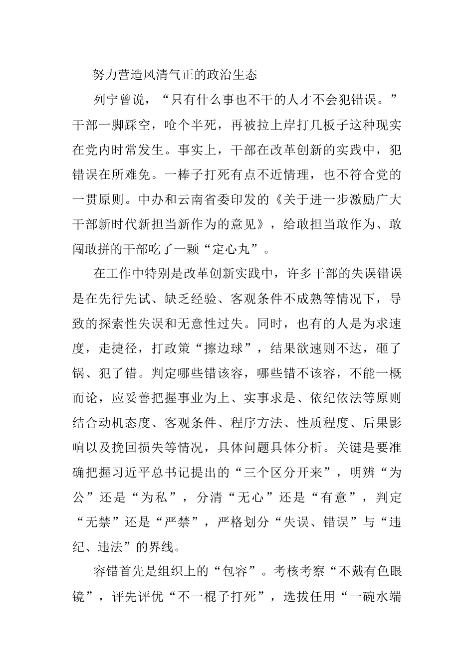 经典案例真题及参考答案（遴选72）.docx_第2页