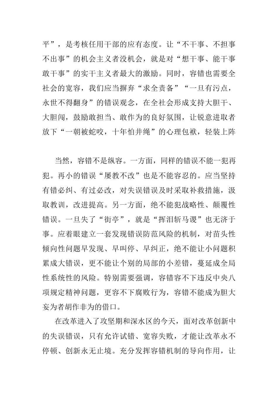 经典案例真题及参考答案（遴选72）.docx_第3页