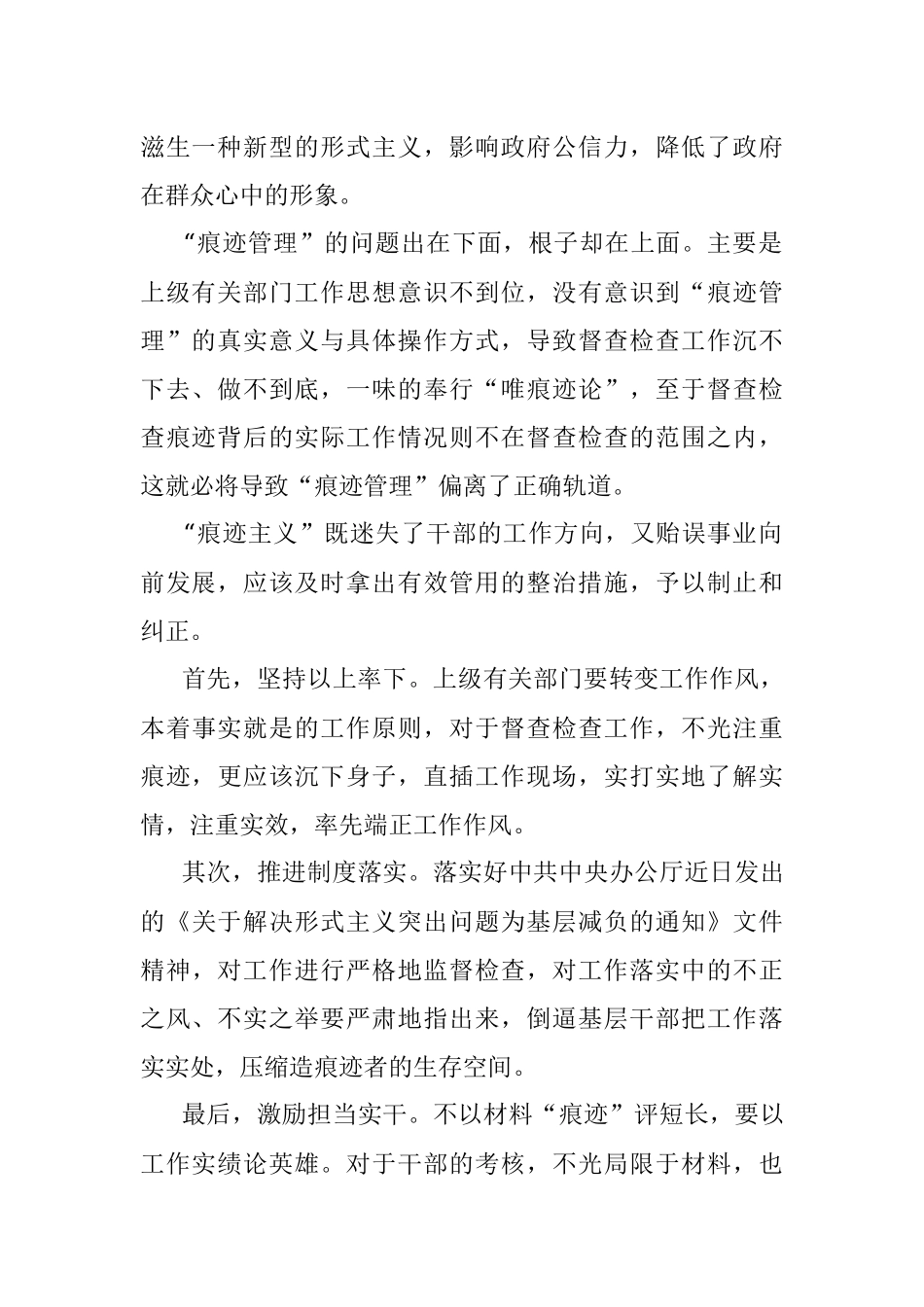 经典案例真题及参考答案（遴选75）.docx_第2页