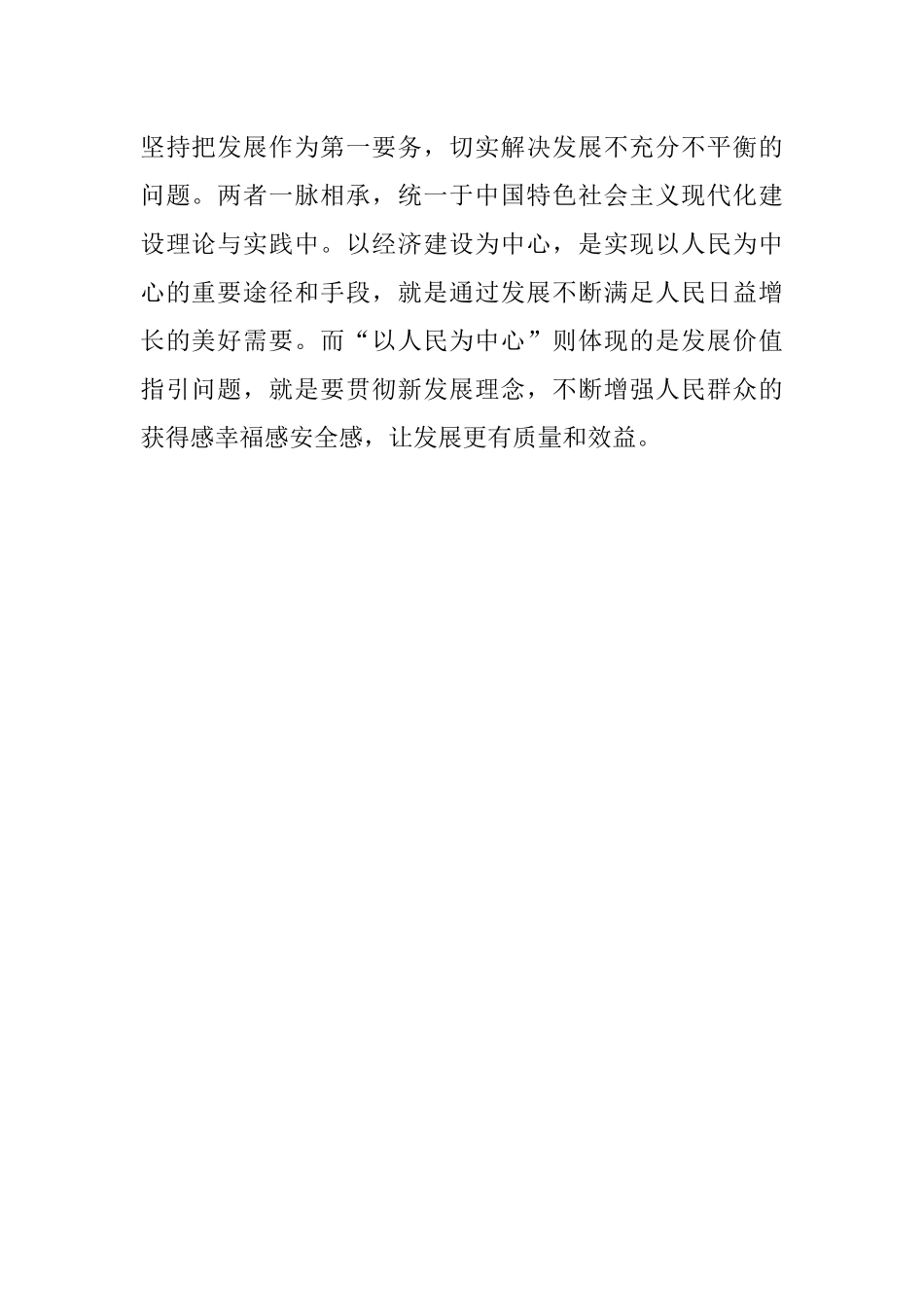 经典案例真题及参考答案（遴选96）.docx_第2页