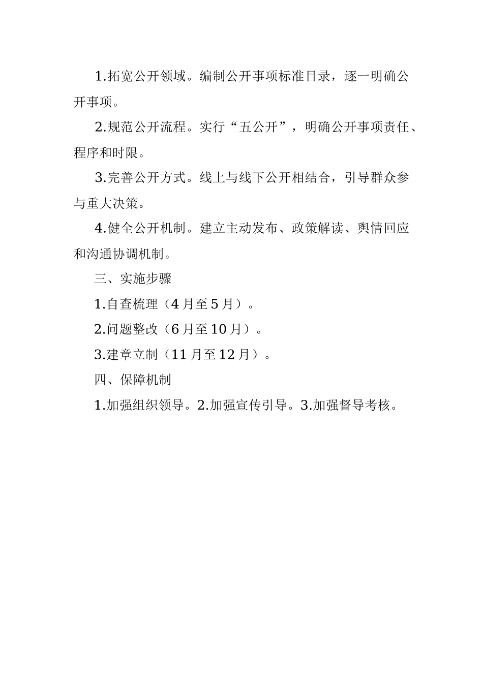 经典案例真题及参考答案（遴选93）.docx_第3页