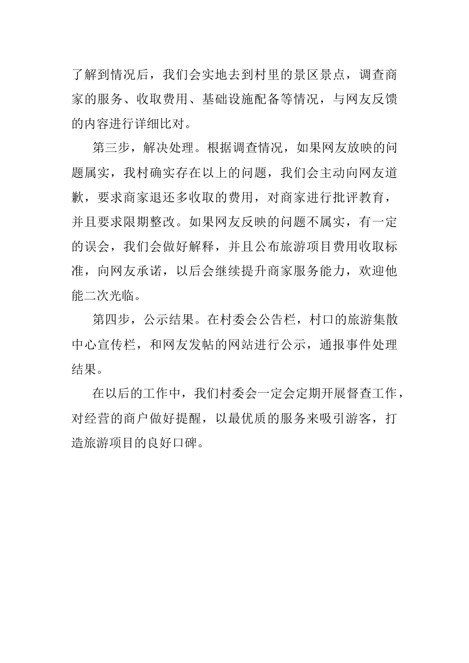 经典案例真题及参考答案（遴选76）.docx_第2页