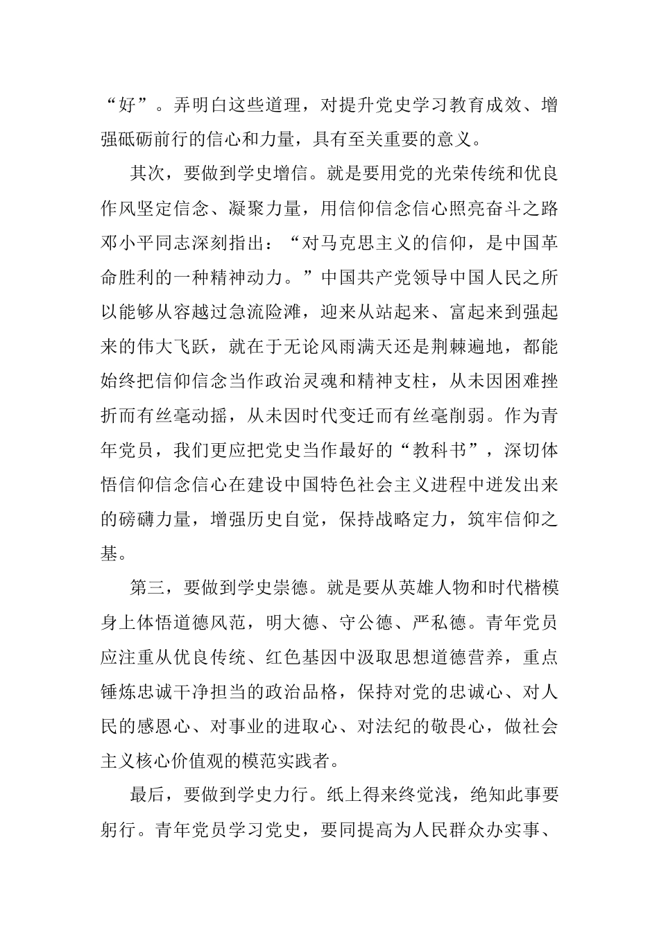 经典案例真题及参考答案（遴选100）.docx_第2页