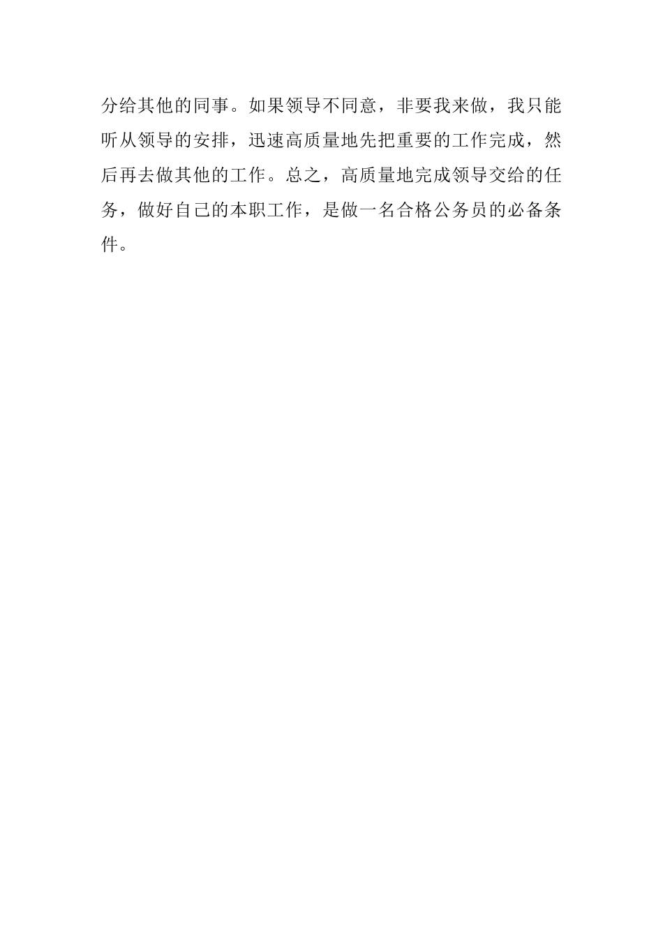 经典案例真题及参考答案（遴选80）.docx_第2页