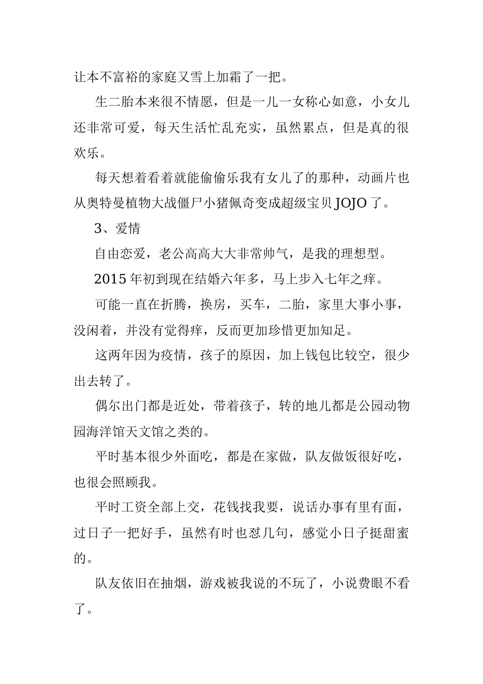 街道党建办副主任每月拿多少钱？.docx_第2页