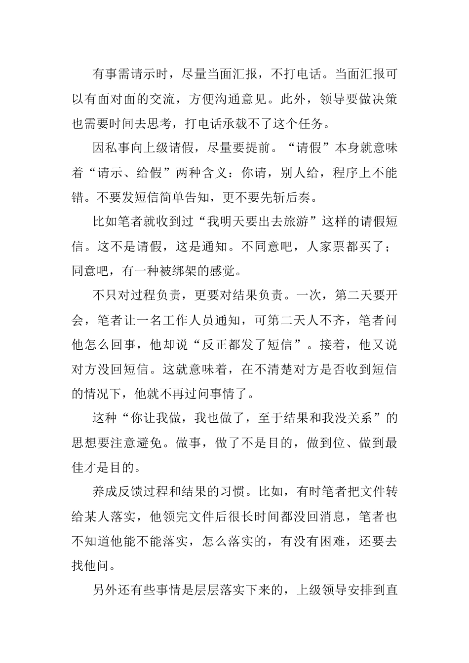 这些细节机关人不能忽视！.docx_第2页