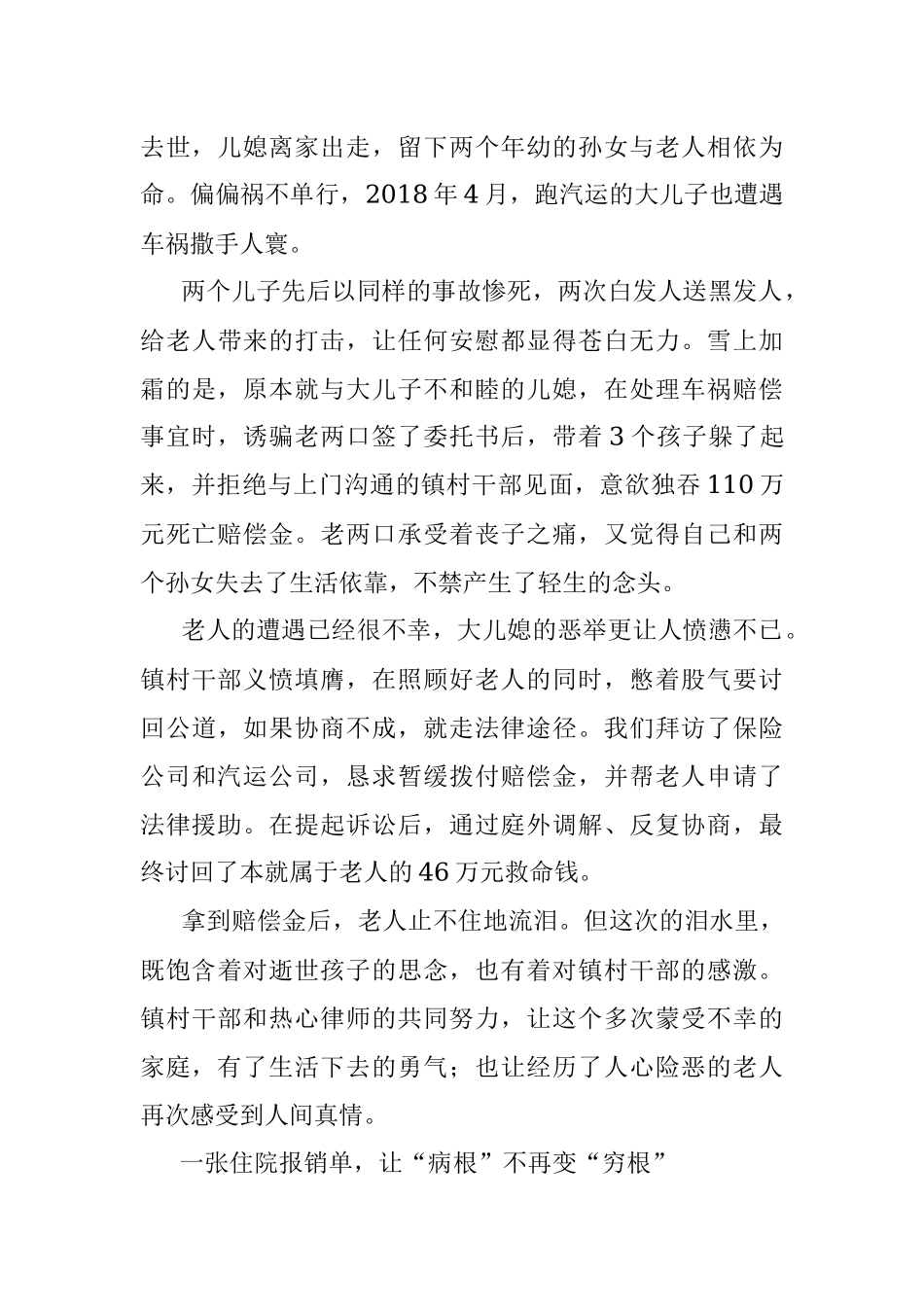 青年组工笔谈：这个“了不起的人间奇迹”是如何创造的.docx_第2页