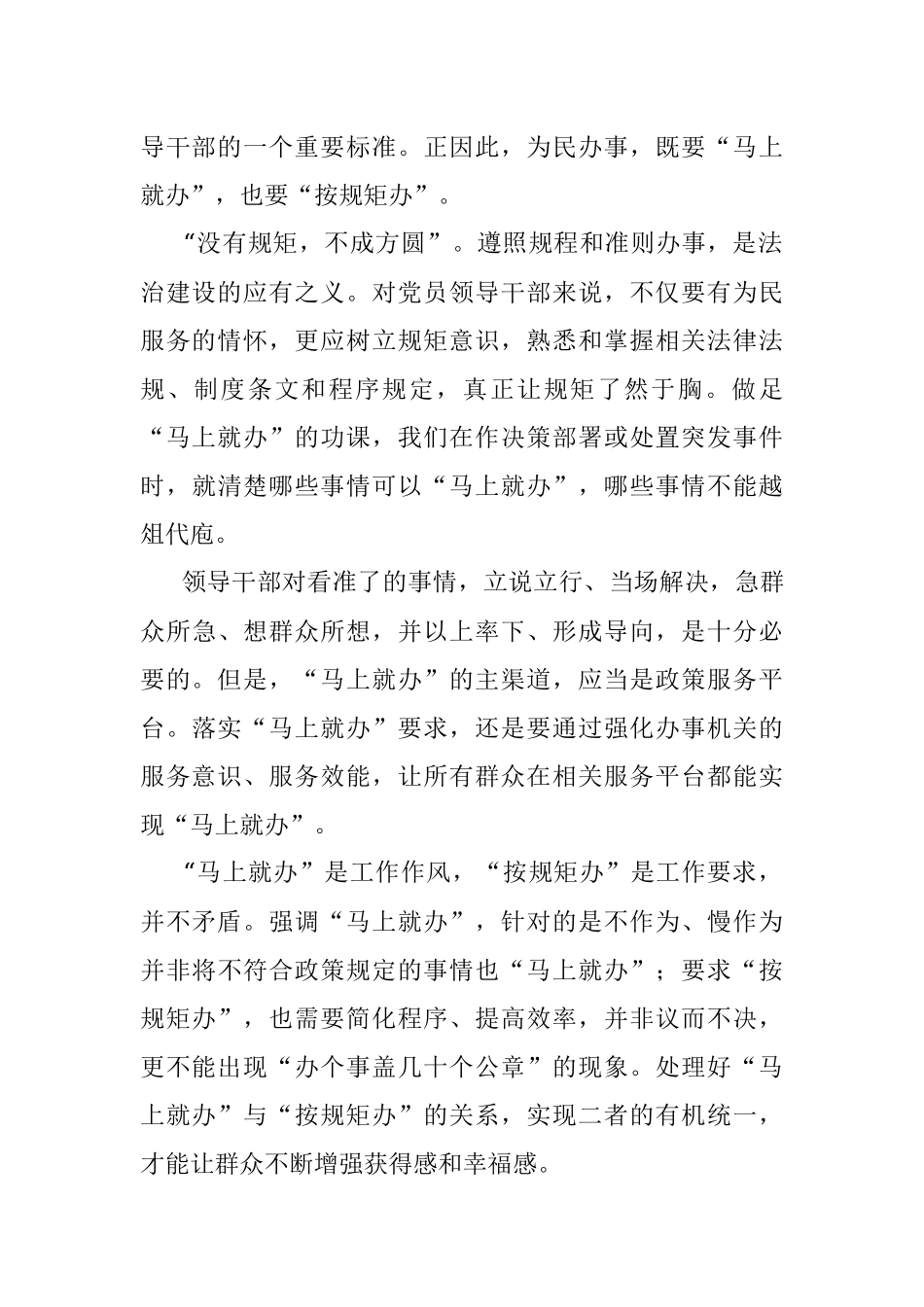 经典案例真题及参考答案（遴选11）.docx_第2页