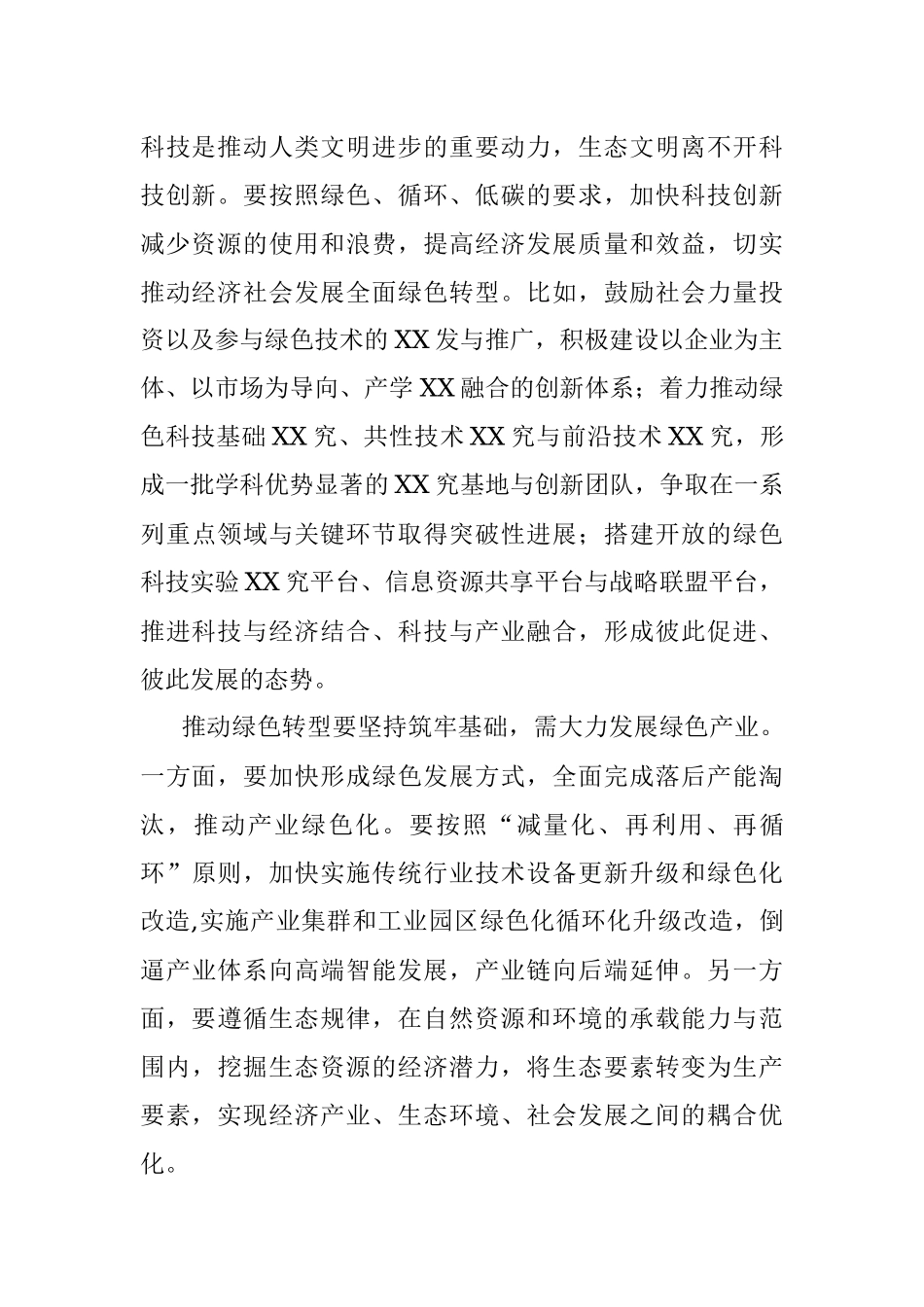 经典案例真题及参考答案（遴选2）.docx_第2页