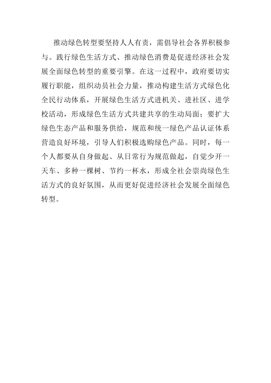 经典案例真题及参考答案（遴选2）.docx_第3页