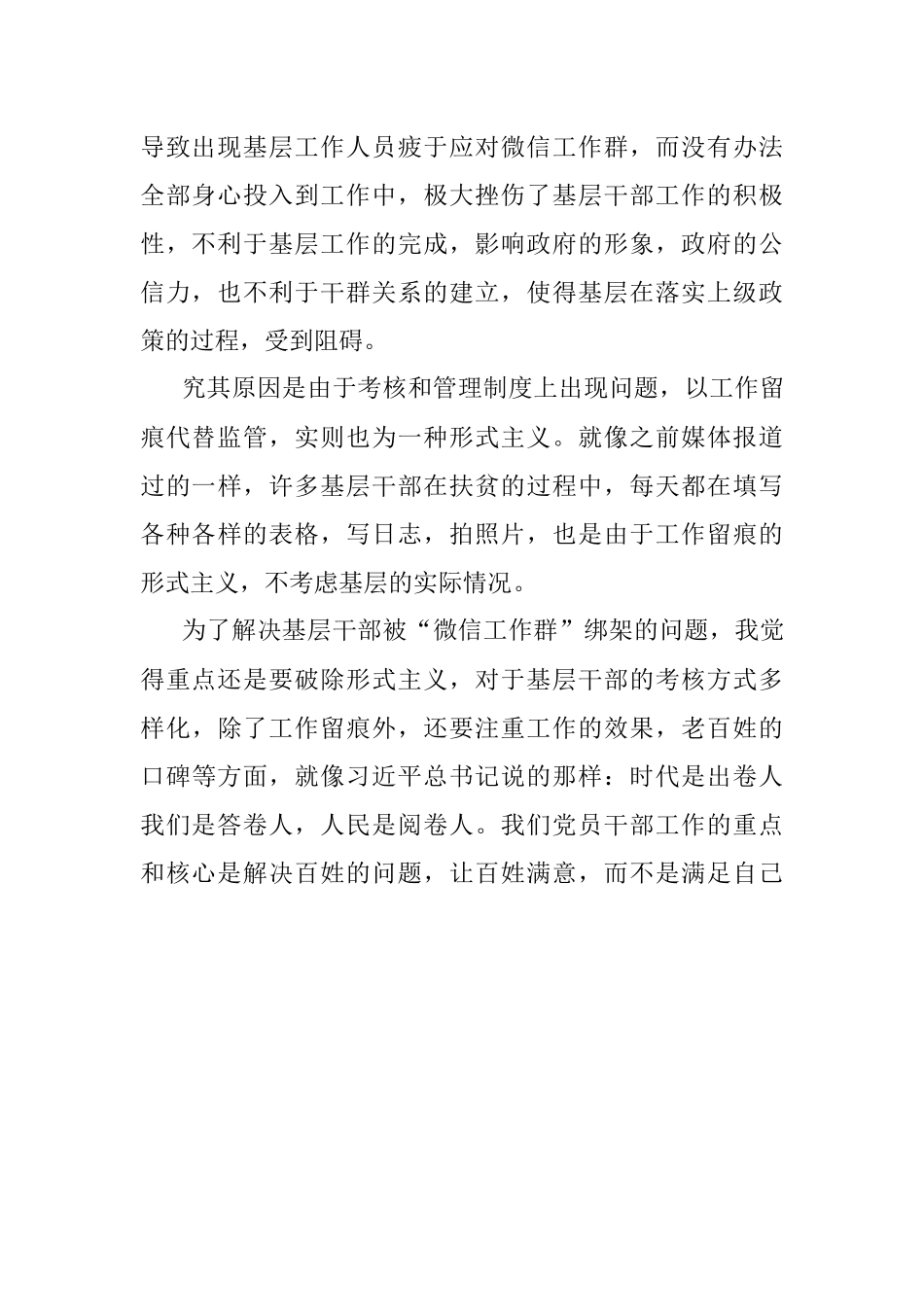 经典案例真题及参考答案（遴选30）.docx_第2页