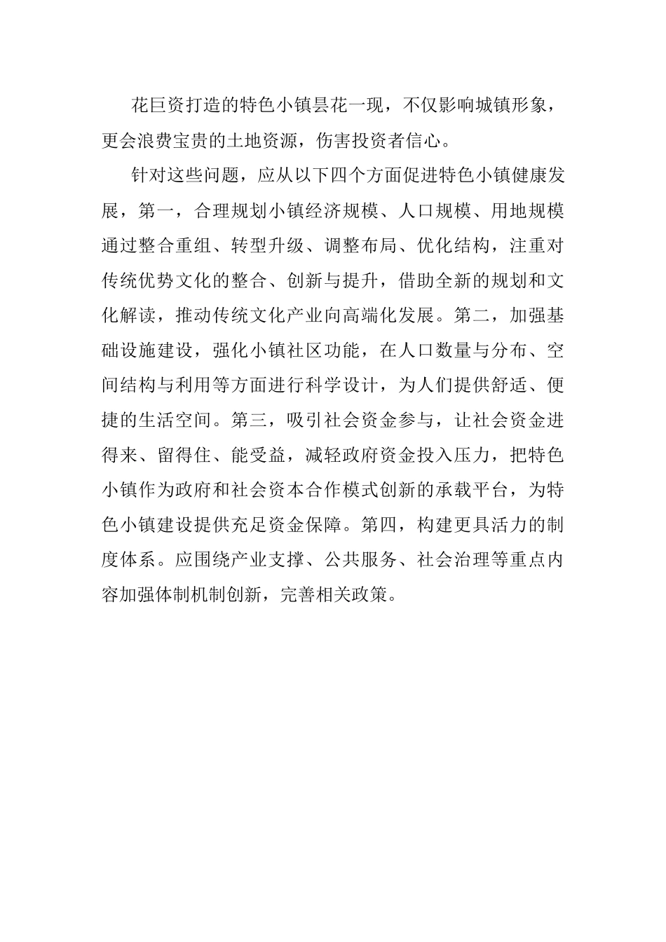 经典案例真题及参考答案（遴选51）.docx_第2页