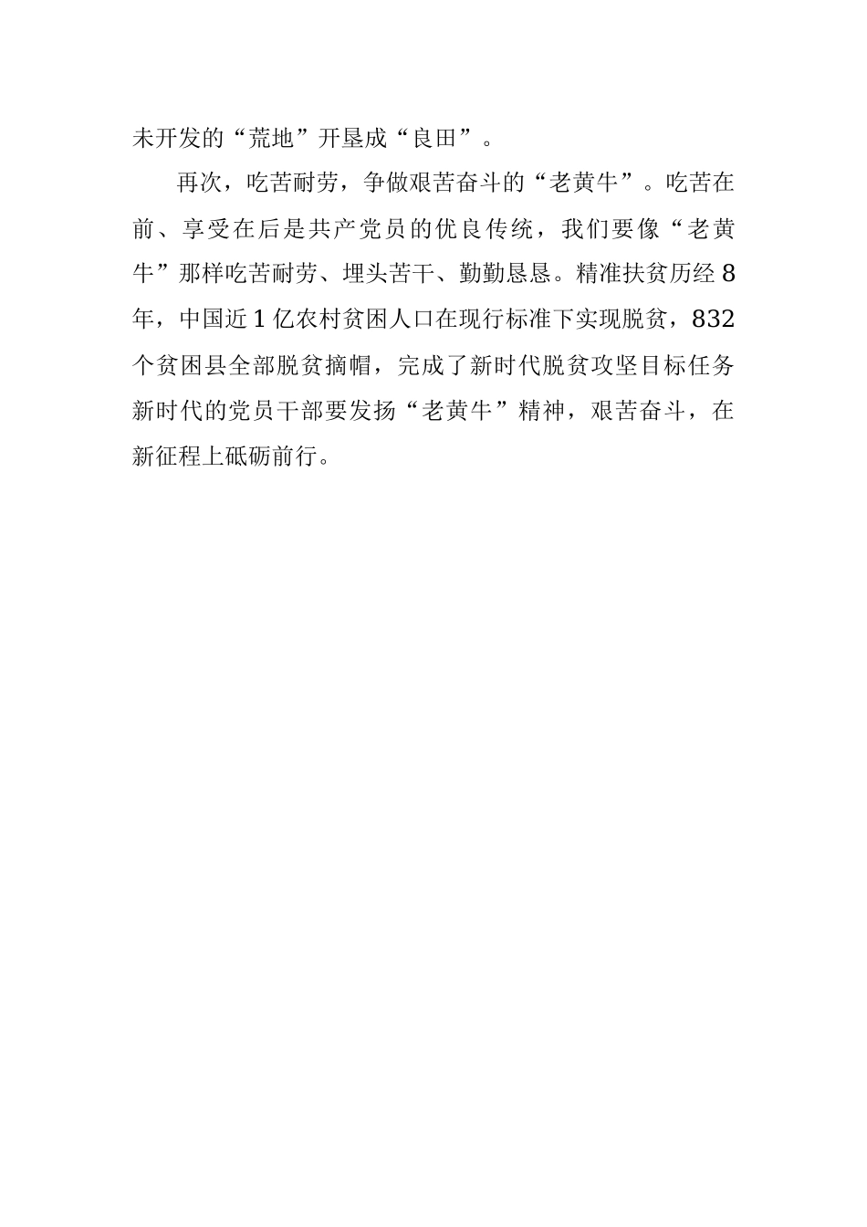 经典案例真题及参考答案（遴选36）.docx_第2页