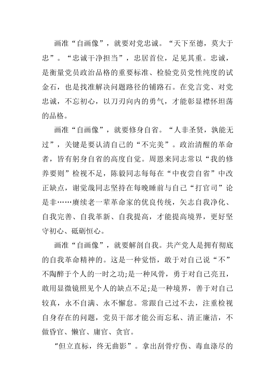 经典案例真题及参考答案（遴选34）.docx_第2页