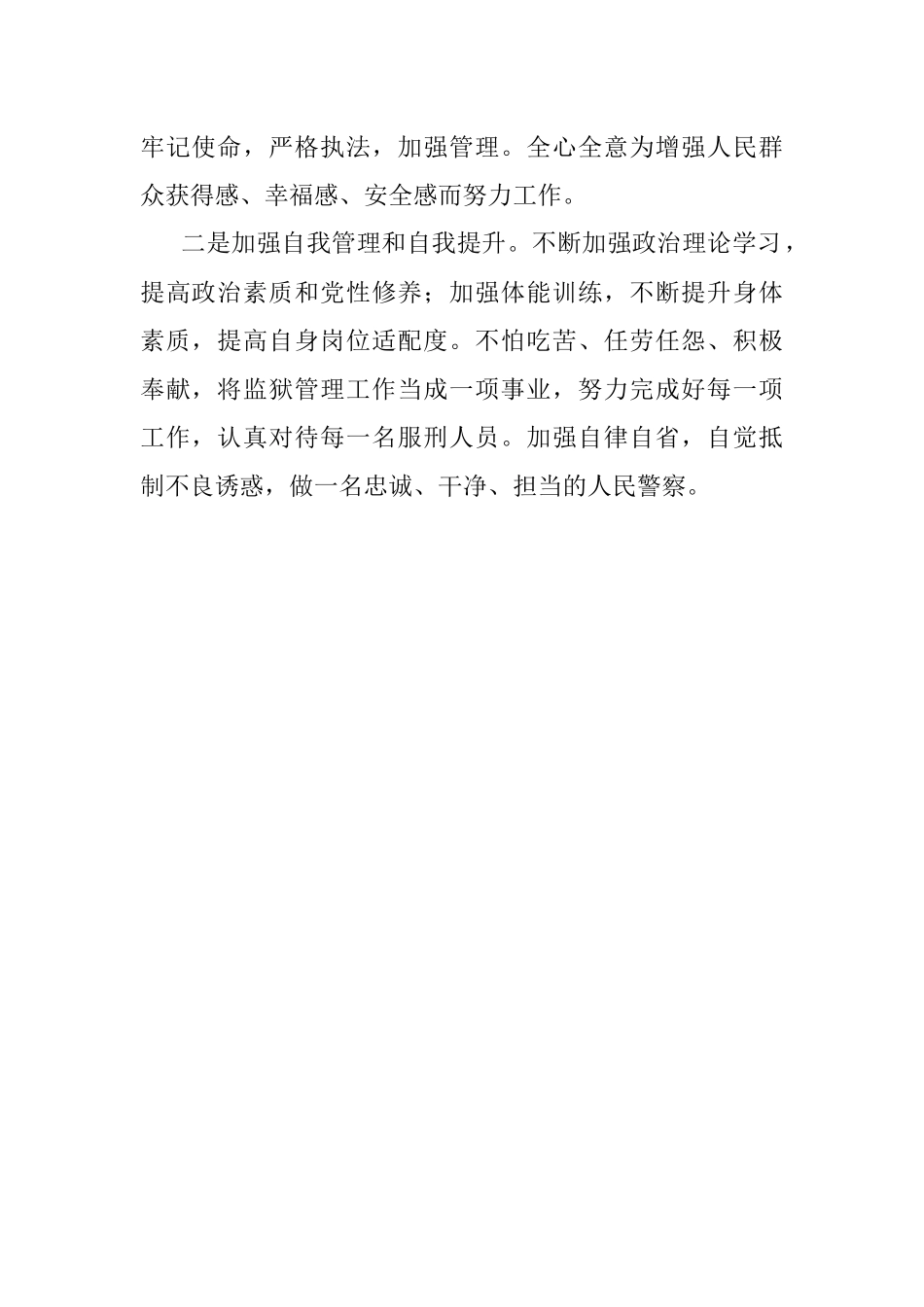 经典案例真题及参考答案（遴选53）.docx_第2页