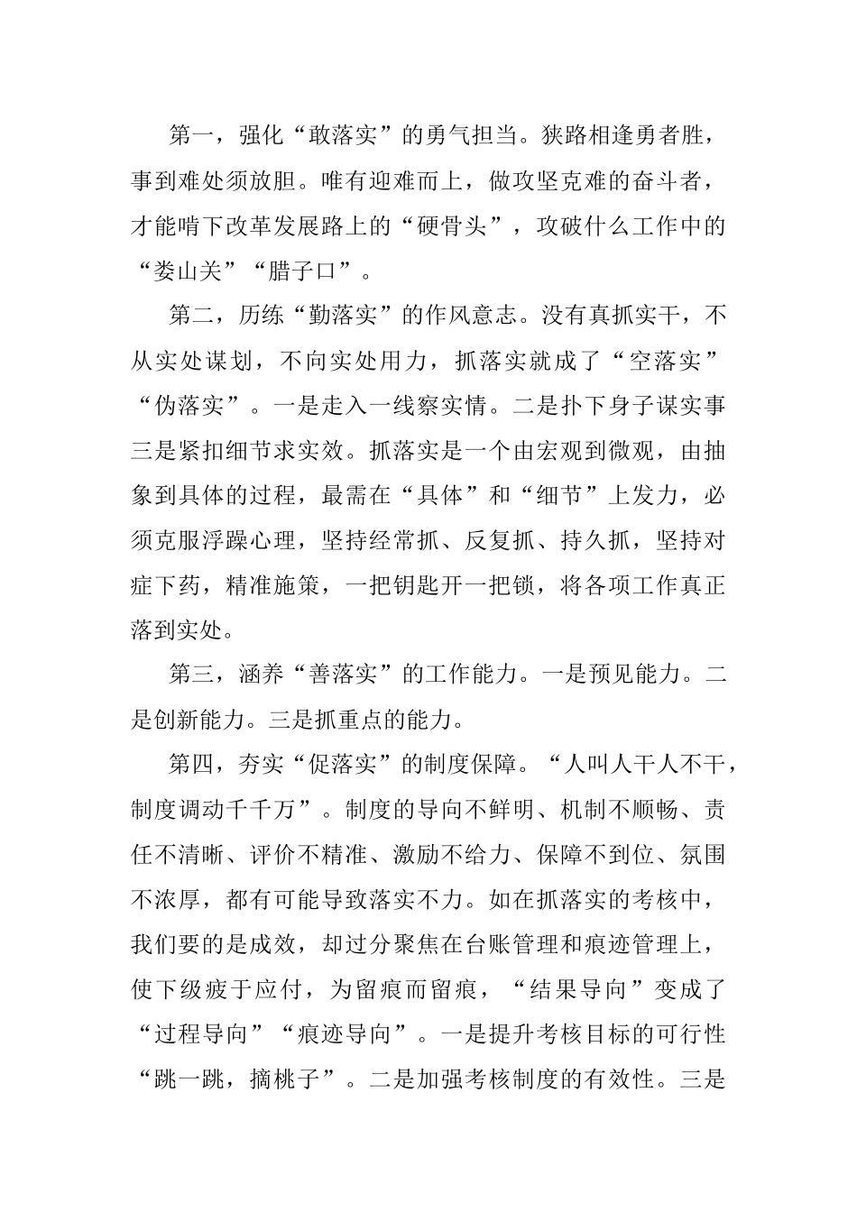 经典案例真题及参考答案.docx_第2页