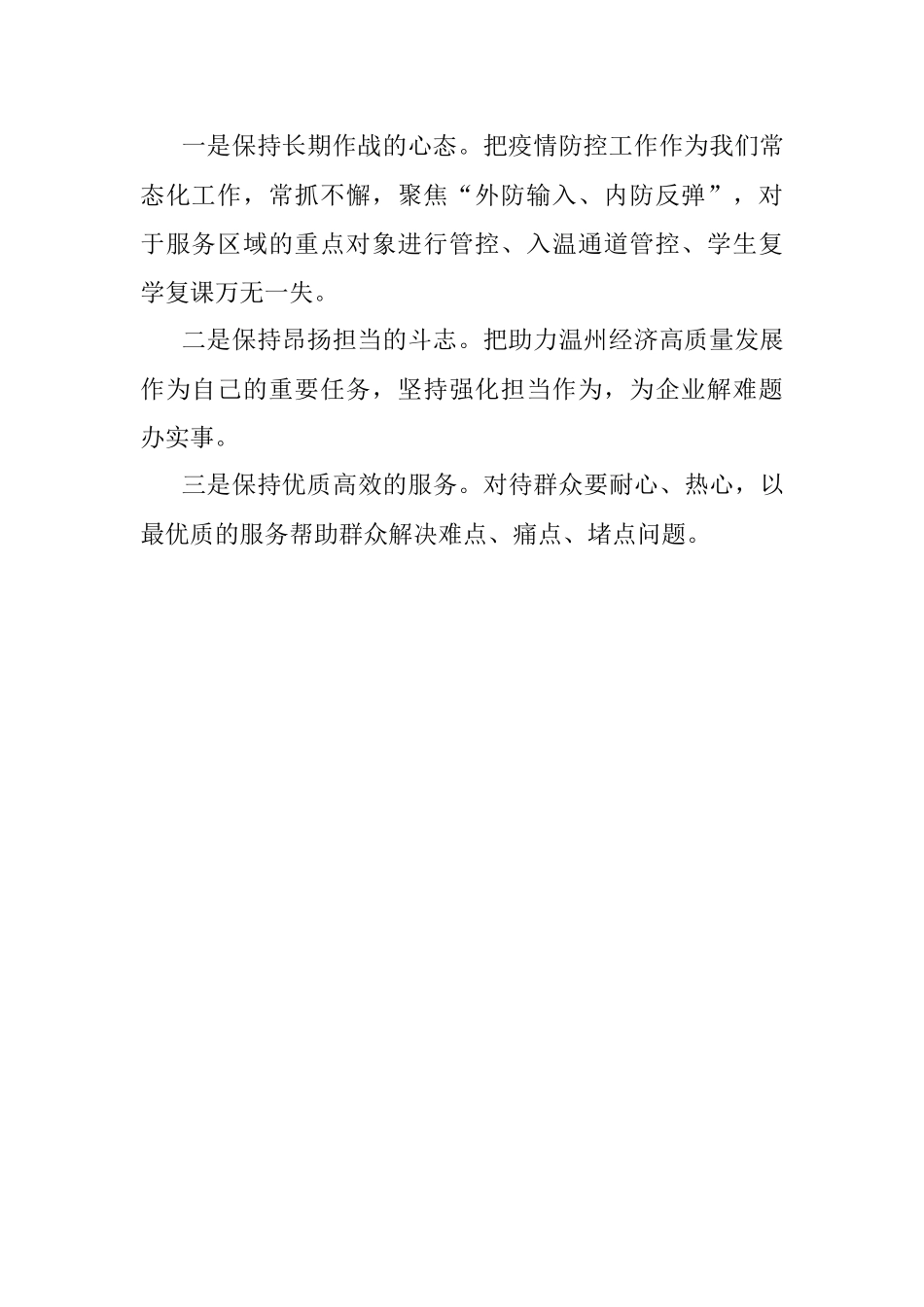经典案例真题及参考答案（遴选15）.docx_第2页