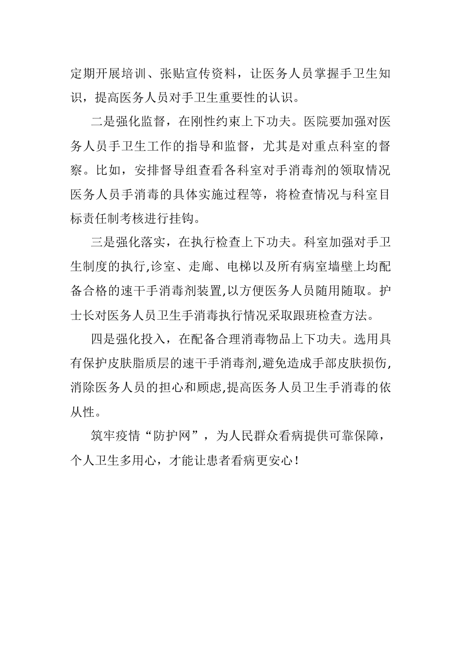 经典案例真题及参考答案（遴选21）.docx_第2页