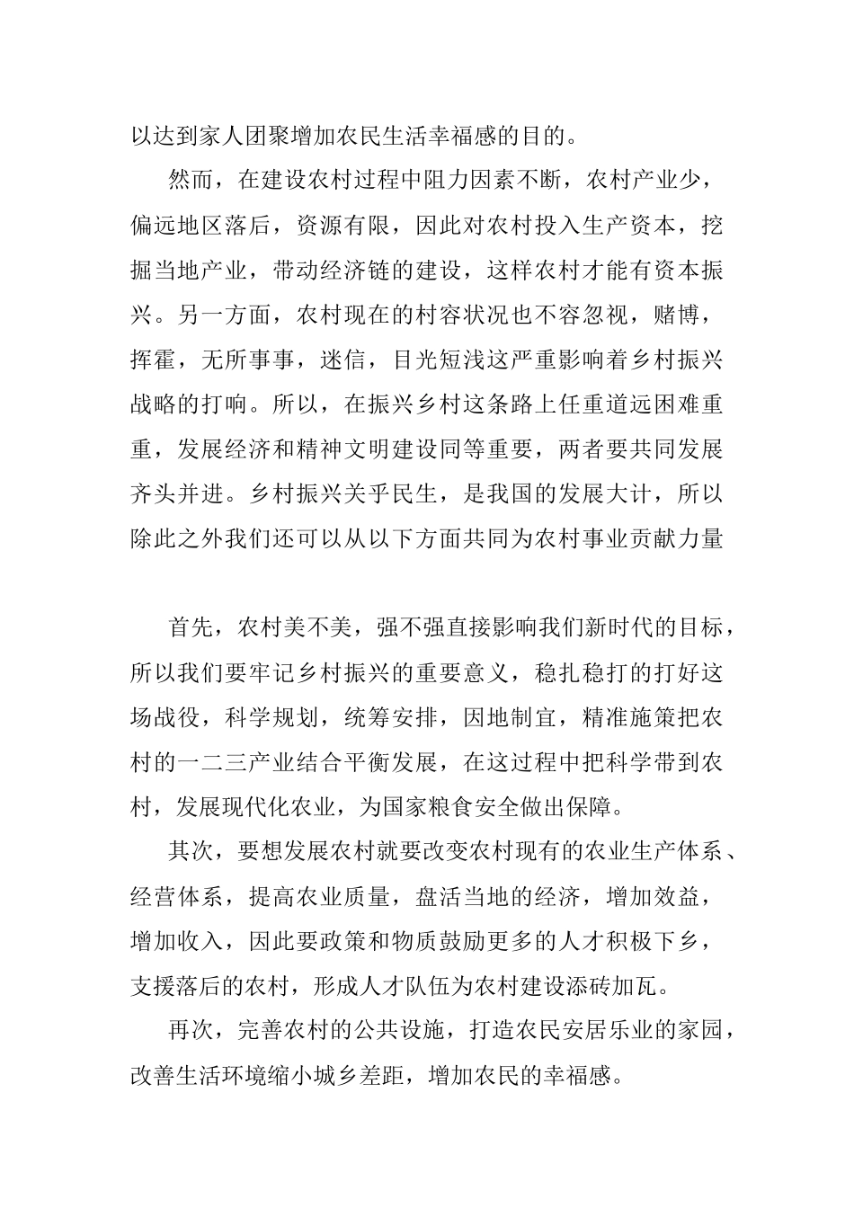 经典案例真题及参考答案（遴选33）.docx_第2页