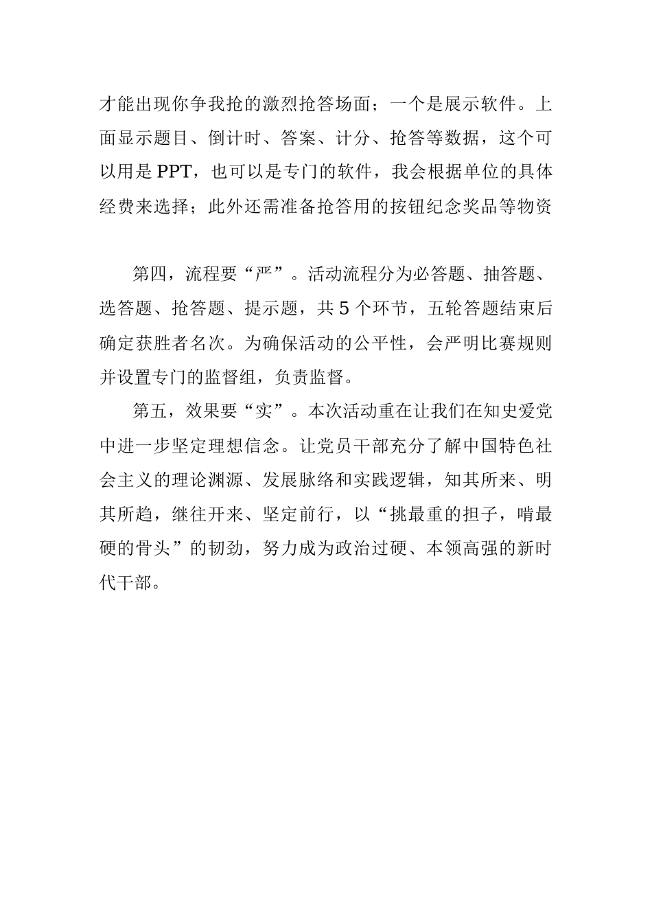 经典案例真题及参考答案（遴选42）.docx_第2页