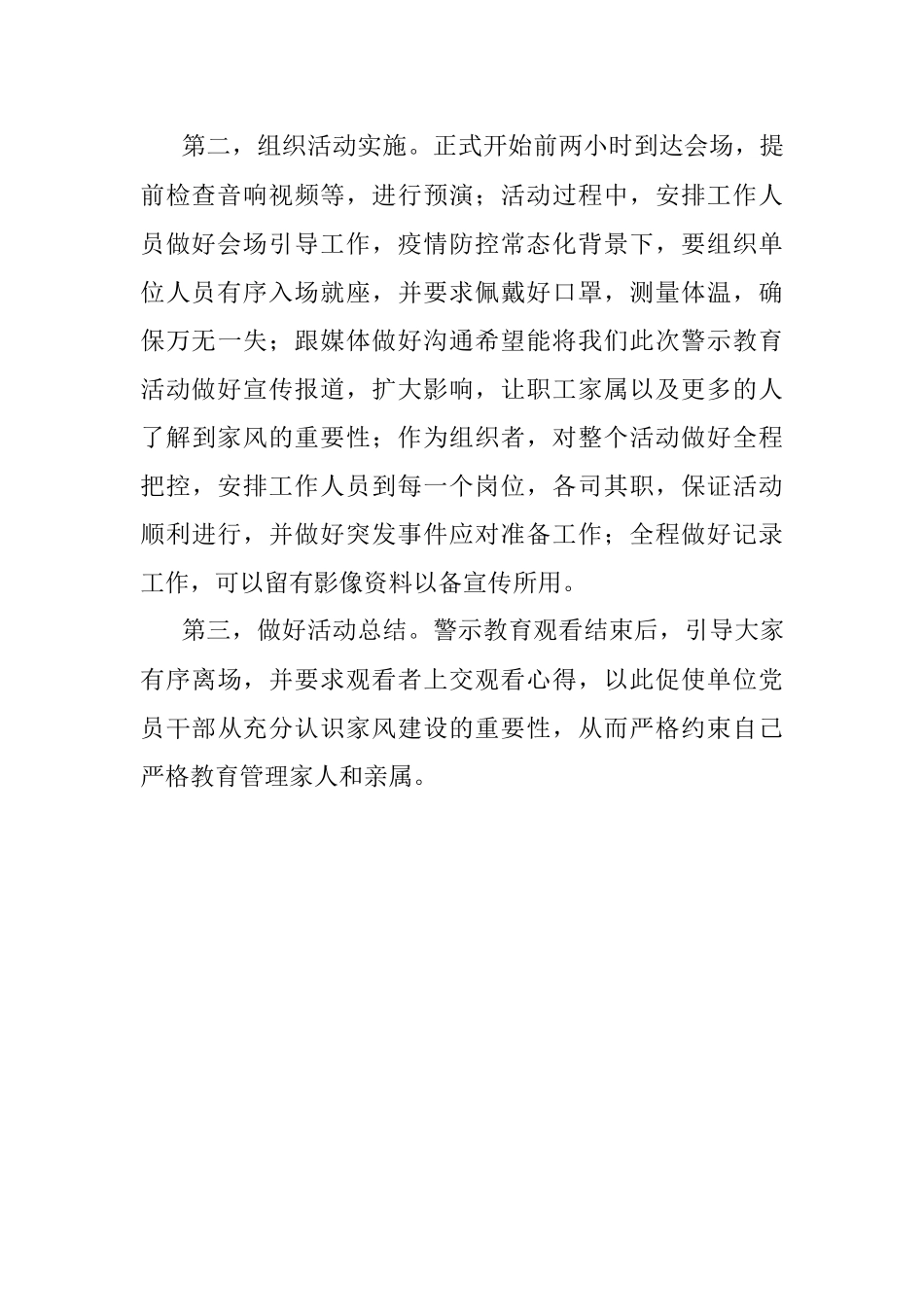 经典案例真题及参考答案（遴选19）.docx_第2页