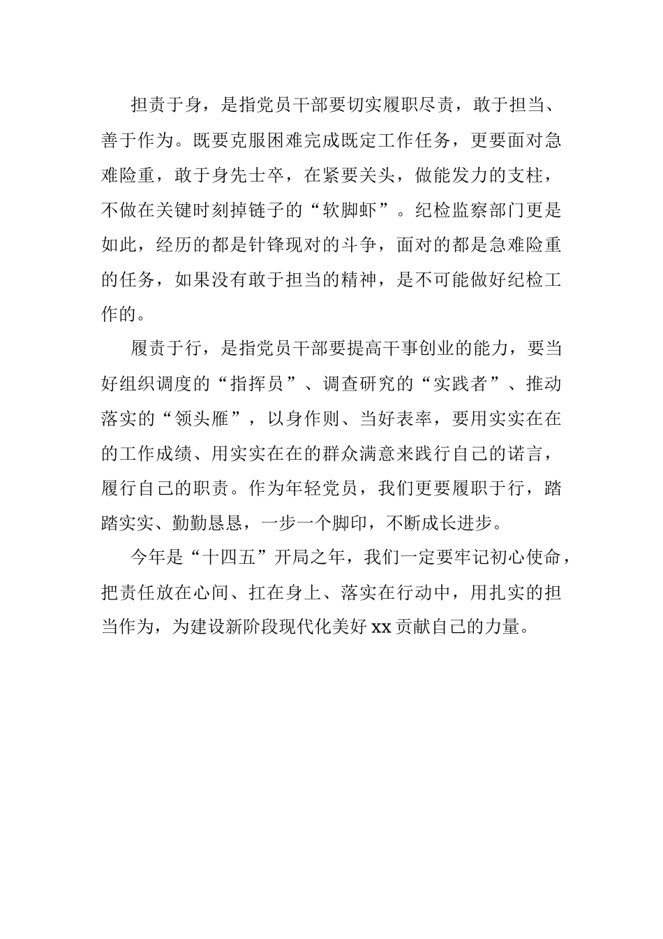 经典案例真题及参考答案（遴选29）.docx_第2页