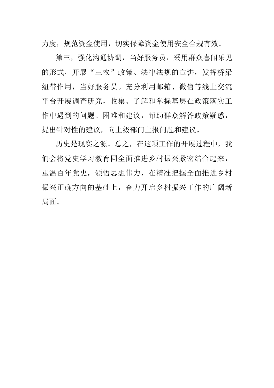 经典案例真题及参考答案（遴选44）.docx_第2页