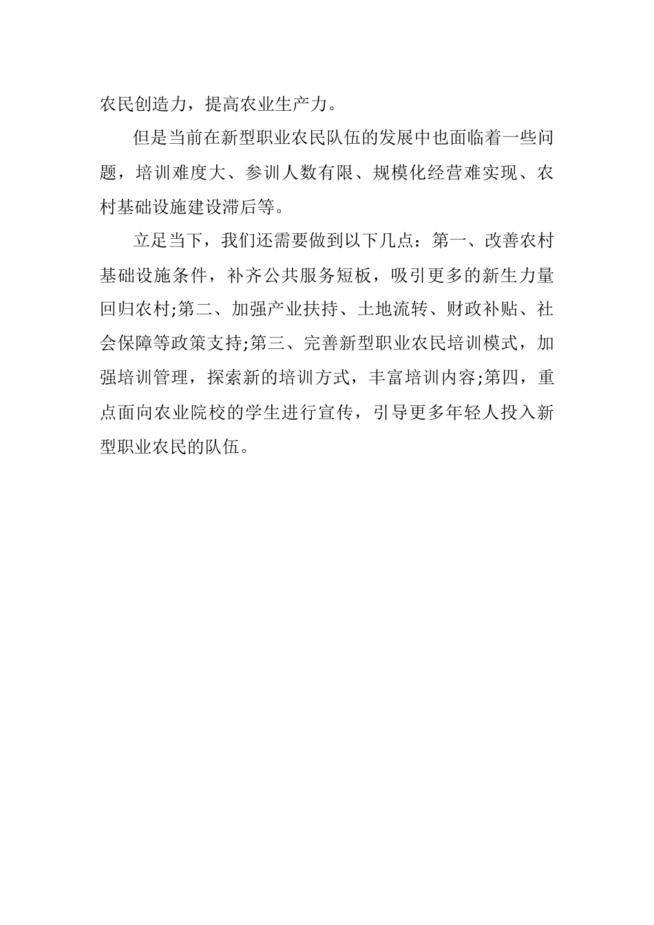 经典案例真题及参考答案（遴选40）.docx_第2页