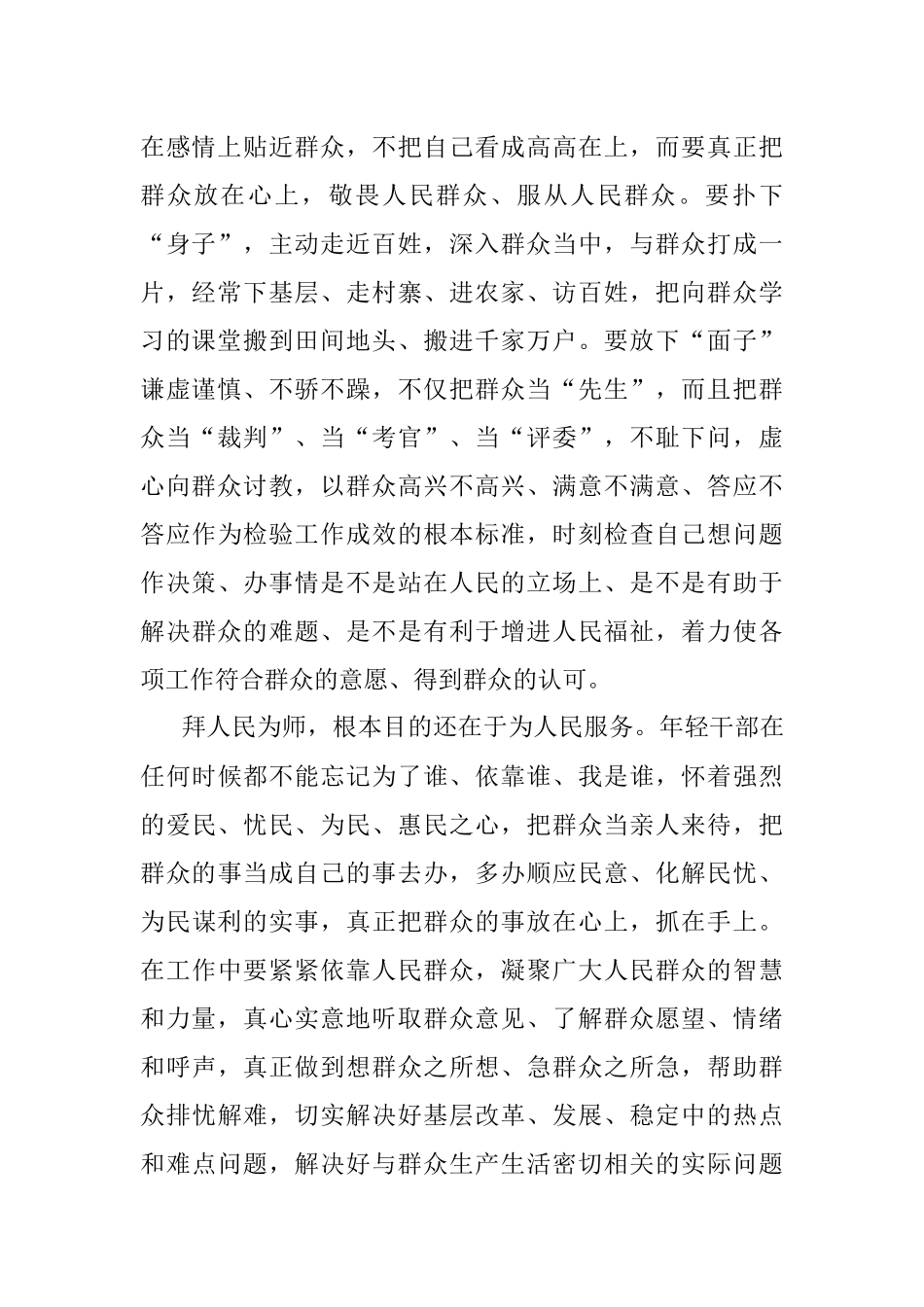 经典案例真题及参考答案（遴选31）.docx_第2页