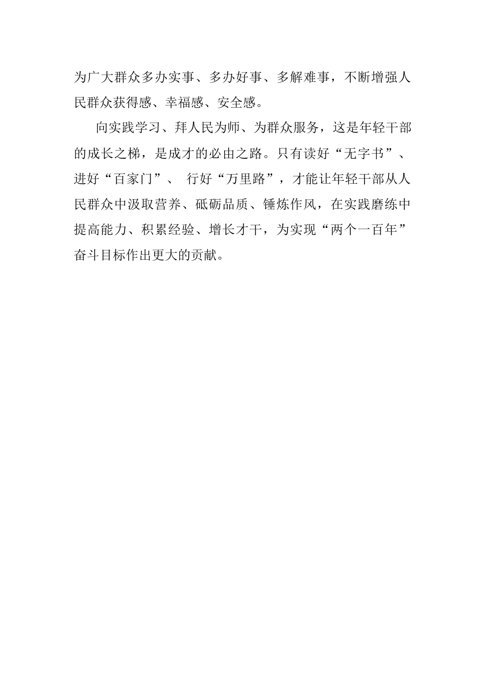 经典案例真题及参考答案（遴选31）.docx_第3页