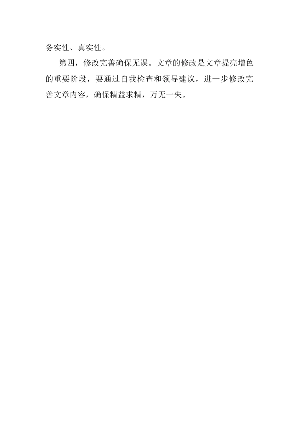 经典案例真题及参考答案（遴选58）.docx_第2页