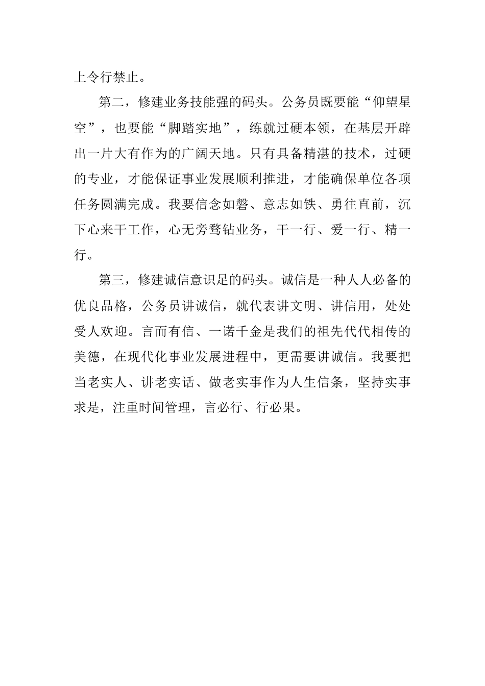 经典案例真题及参考答案（遴选47）.docx_第2页