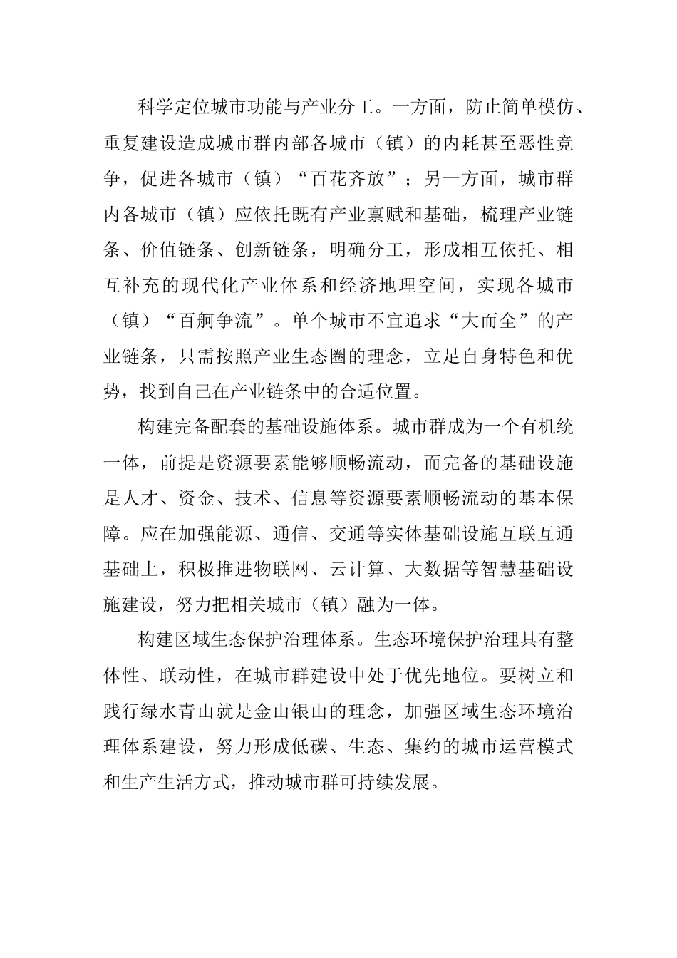 经典案例真题及参考答案（遴选48）.docx_第2页