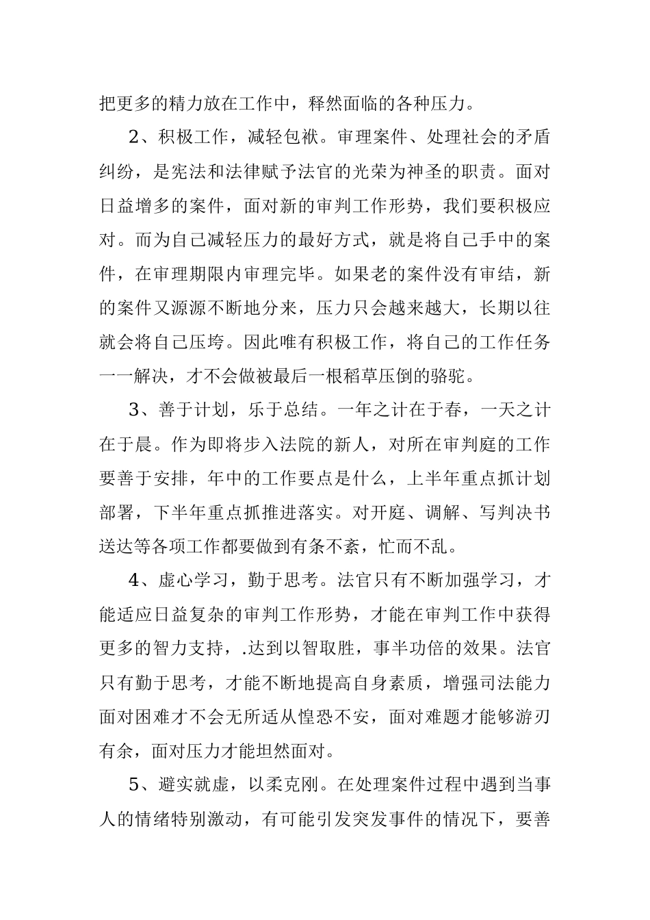 经典案例真题及参考答案（遴选4）.docx_第2页