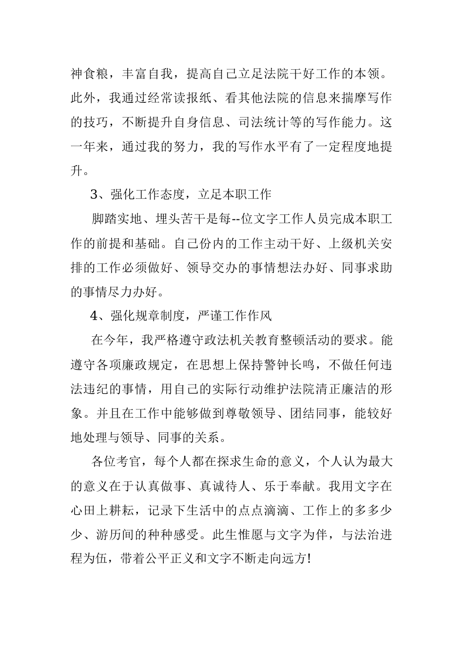 经典案例真题及参考答案（遴选5）.docx_第2页