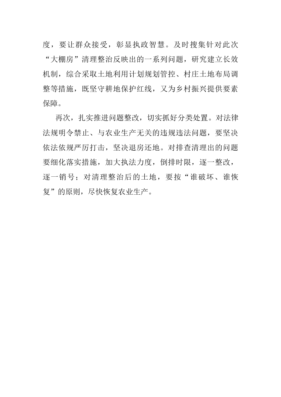 经典案例真题及参考答案（遴选52）.docx_第2页