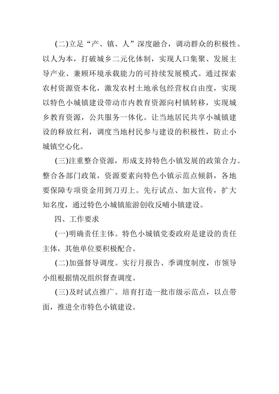 经典案例真题及参考答案（遴选54）.docx_第2页