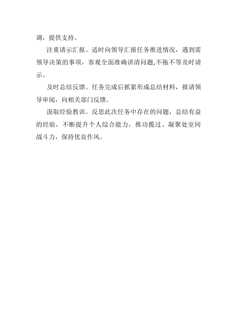 经典案例真题及参考答案（遴选59）.docx_第2页